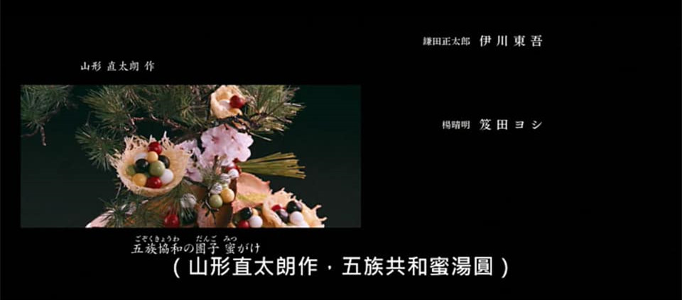 (電影)myVideo線上看【最後的食譜：麒麟之舌】料理傳遞的其實就是愛