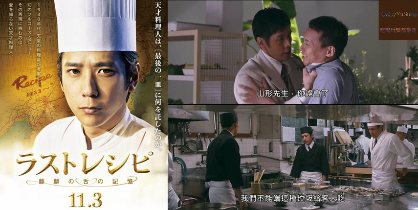 最後的食譜：麒麟之舌