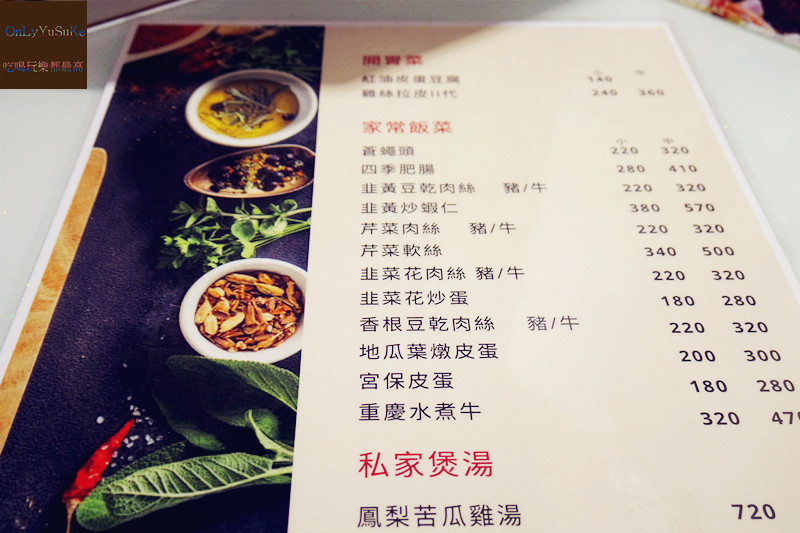 FoOd台北【成家小館】家庭聚會團圓超推薦的餐廳,吃合菜選它就對了