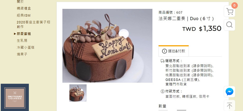 台北【ISM Patisserie主義甜食】日系感滿滿精緻蛋糕店,日本職人美味藝術結合