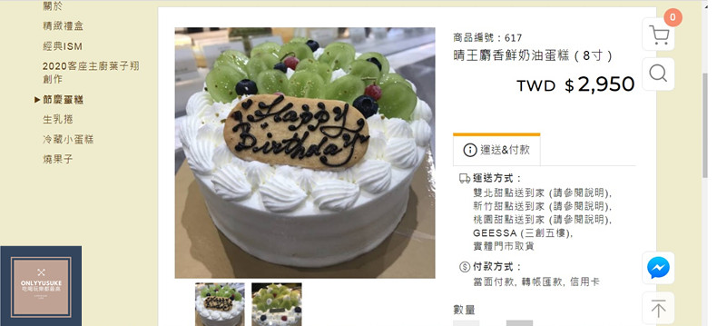 台北【ISM Patisserie主義甜食】日系感滿滿精緻蛋糕店,日本職人美味藝術結合