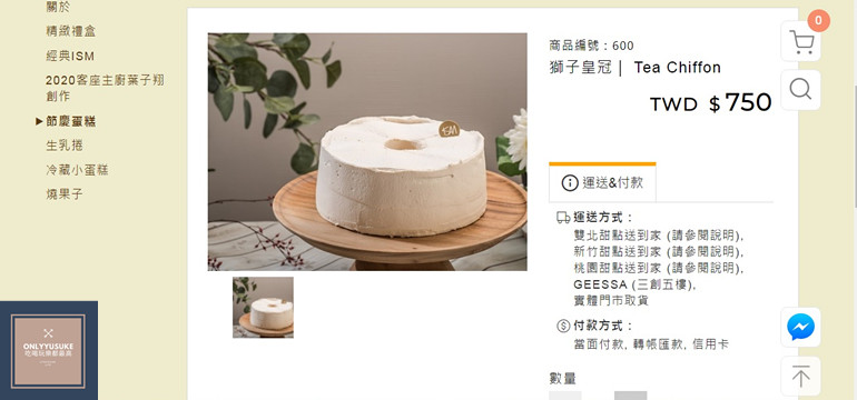 台北【ISM Patisserie主義甜食】日系感滿滿精緻蛋糕店,日本職人美味藝術結合