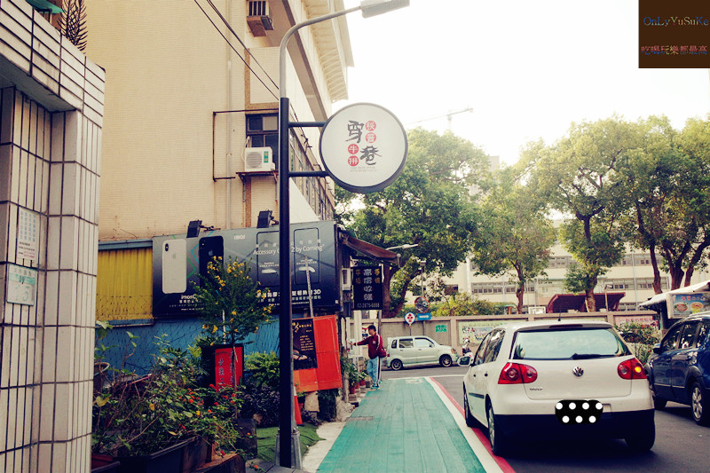 FoOd台北【穿巷牛排天母店】喜愛吃牛排的你一定不能錯過的溫馨美味鄉村風牛排館