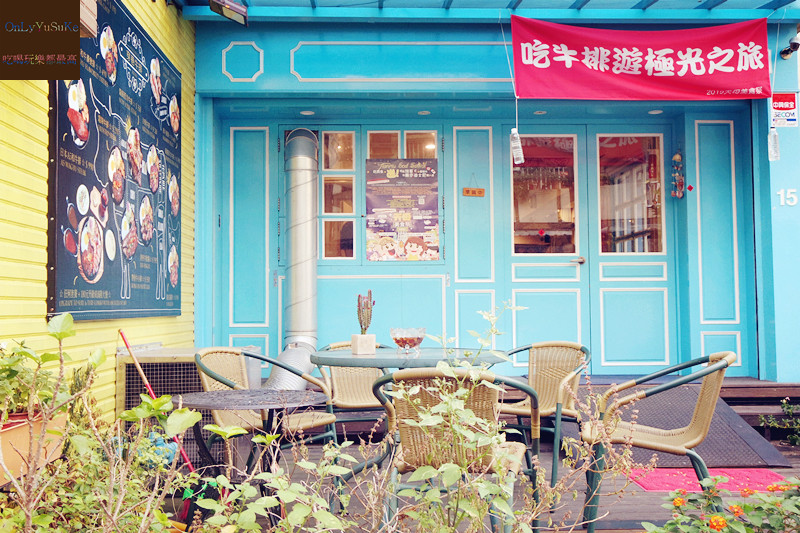 FoOd台北【穿巷牛排天母店】喜愛吃牛排的你一定不能錯過的溫馨美味鄉村風牛排館