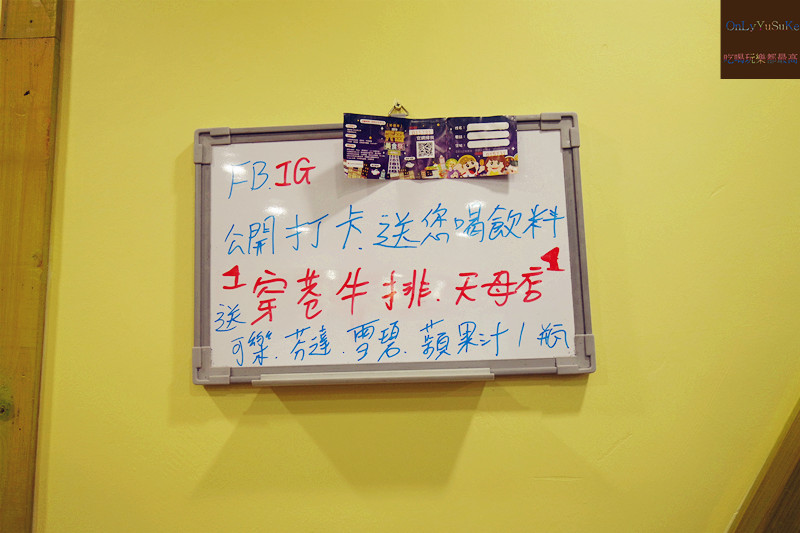 FoOd台北【穿巷牛排天母店】喜愛吃牛排的你一定不能錯過的溫馨美味鄉村風牛排館