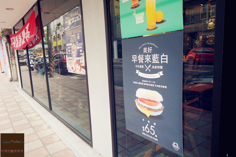 FoOd台北【藍白小鎮天母店】超多甜點選擇,鹹食也好好吃,咖啡館也有冰淇淋