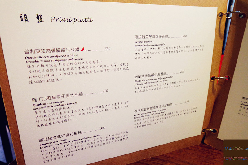 【Vicolo Trattoria 微巷 義大利小餐館】氣氛佳聚餐約會,義大利料理