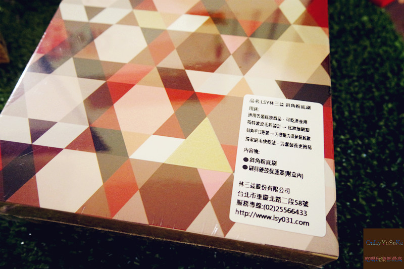 【LSY林三益雙斜面粉底刷】斜角粉底刷省粉底量,快速上妝能修容的神器