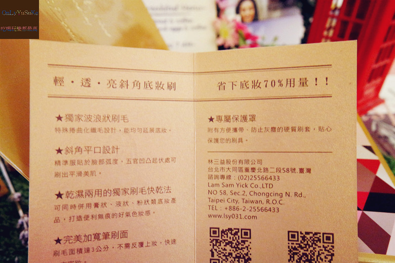 【LSY林三益雙斜面粉底刷】斜角粉底刷省粉底量,快速上妝能修容的神器