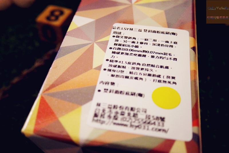 【LSY林三益雙斜面粉底刷】斜角粉底刷省粉底量,快速上妝能修容的神器