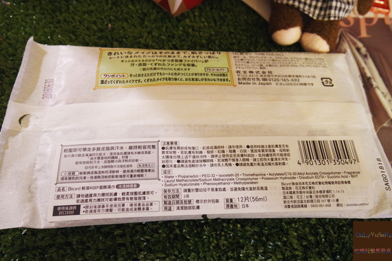 蜜妮潔顏濕巾評價