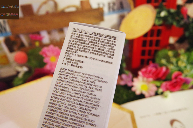 (保養分享)【艾碧美肌佳人調理凝露】基礎保養前的前置保養很重要,痘肌看過來