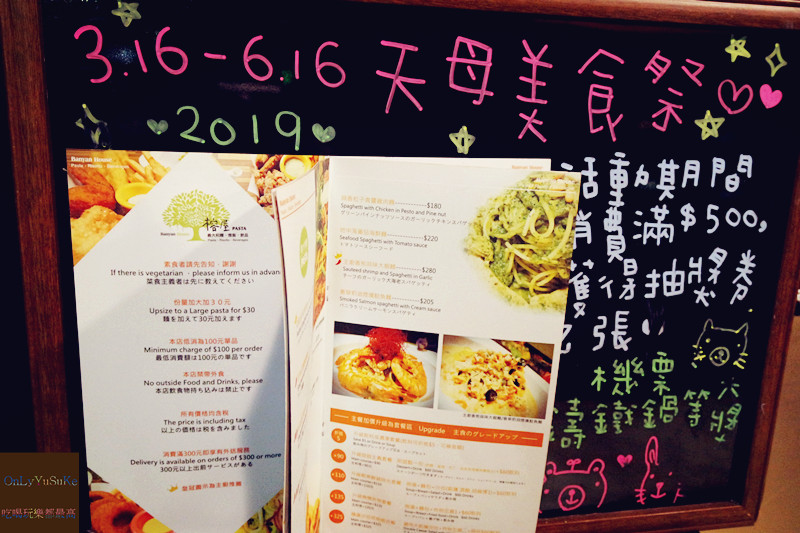 FoOd台北【榕屋Pasta】主廚香煎蒜味大蝦麵好好吃,cp值高的義大利麵餐廳