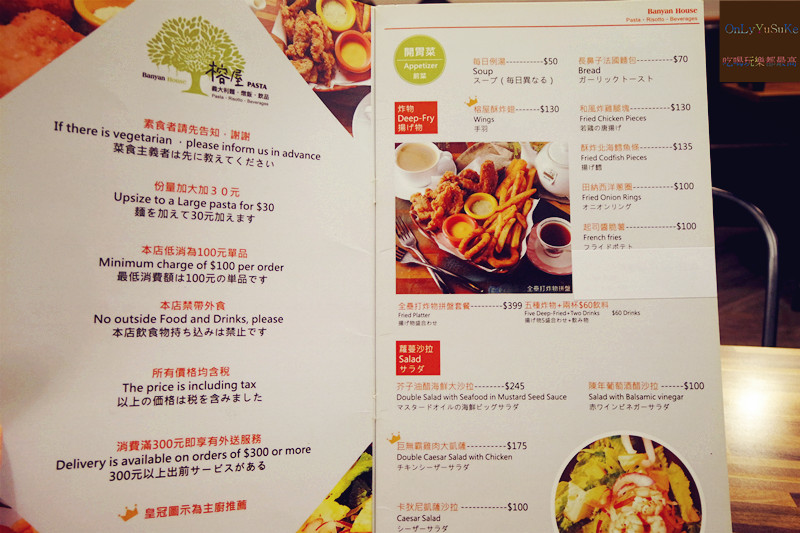 FoOd台北【榕屋Pasta】主廚香煎蒜味大蝦麵好好吃,cp值高的義大利麵餐廳