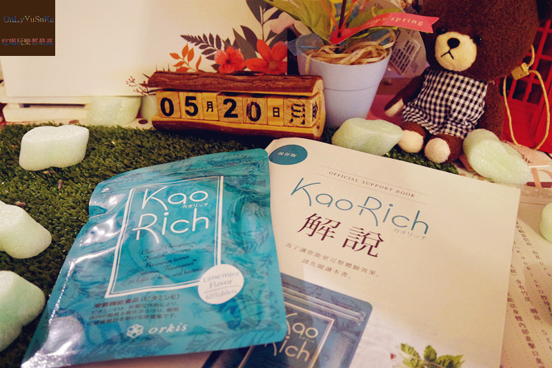 保養分享【日本KaoRich口腔除臭錠】含起來有涼感薄荷味道,獨家研發製法的口腔保健