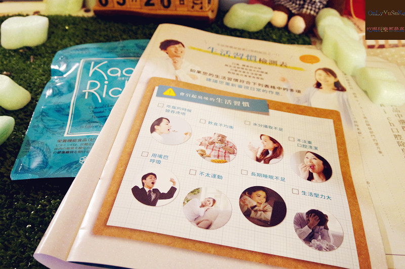 保養分享【日本KaoRich口腔除臭錠】含起來有涼感薄荷味道,獨家研發製法的口腔保健