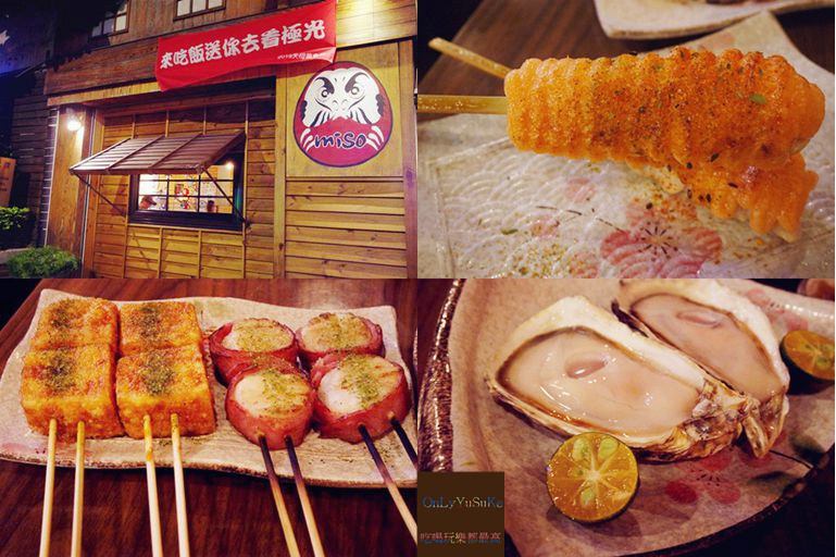 Miso izakaya串燒居酒屋