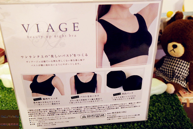 Viage晚安立體美型內衣