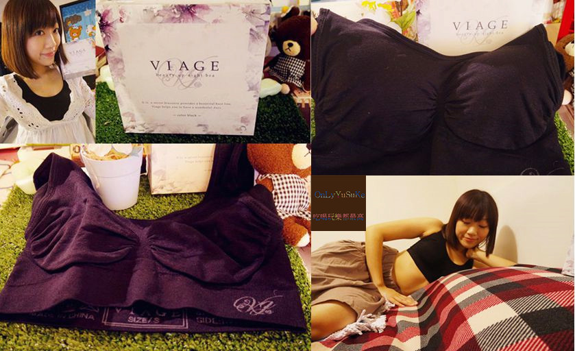 Viage晚安立體美型內衣