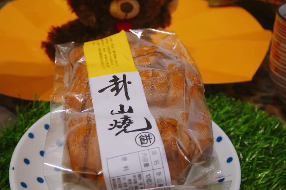 喜餅推薦【彰化卦山燒喜餅】客製化喜餅,多口味,中西式禮盒