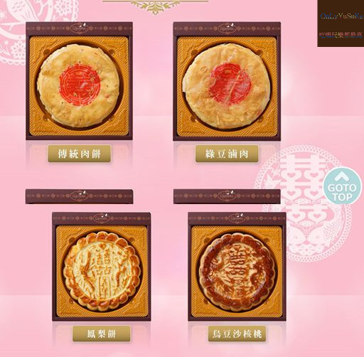 喜餅推薦【彰化卦山燒喜餅】客製化喜餅,多口味,中西式禮盒