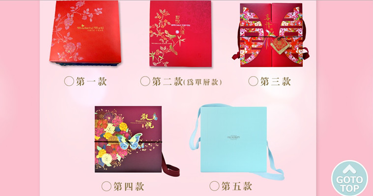 喜餅推薦【彰化卦山燒喜餅】客製化喜餅,多口味,中西式禮盒