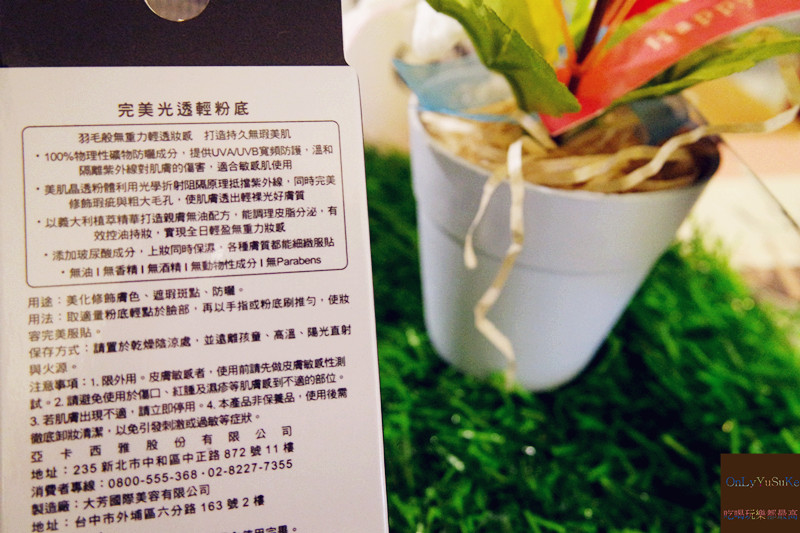 美妝分享【UNT完美光透輕粉底】夏天就要改換清透的裸妝感