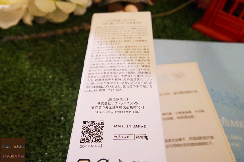 【日本LC品愛JAMU私密護理凝露】臉保養了,重要朋友呢?專屬女人私密處面膜