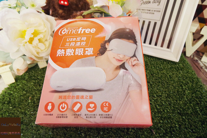 【Comefree康芙麗USB定時三段溫控熱敷眼罩】電腦,手機族適時休息了嗎？