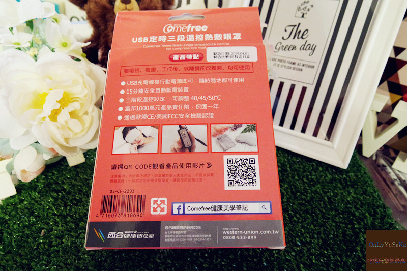 【Comefree康芙麗USB定時三段溫控熱敷眼罩】電腦,手機族適時休息了嗎？