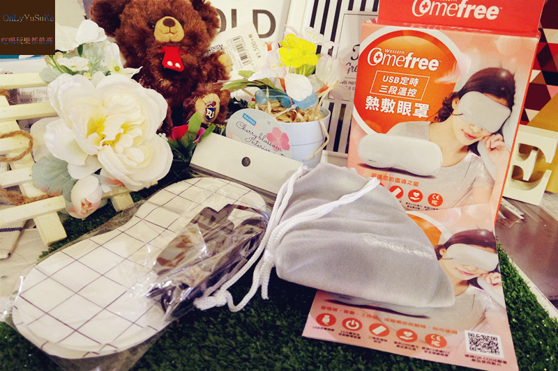 【Comefree康芙麗USB定時三段溫控熱敷眼罩】電腦,手機族適時休息了嗎？