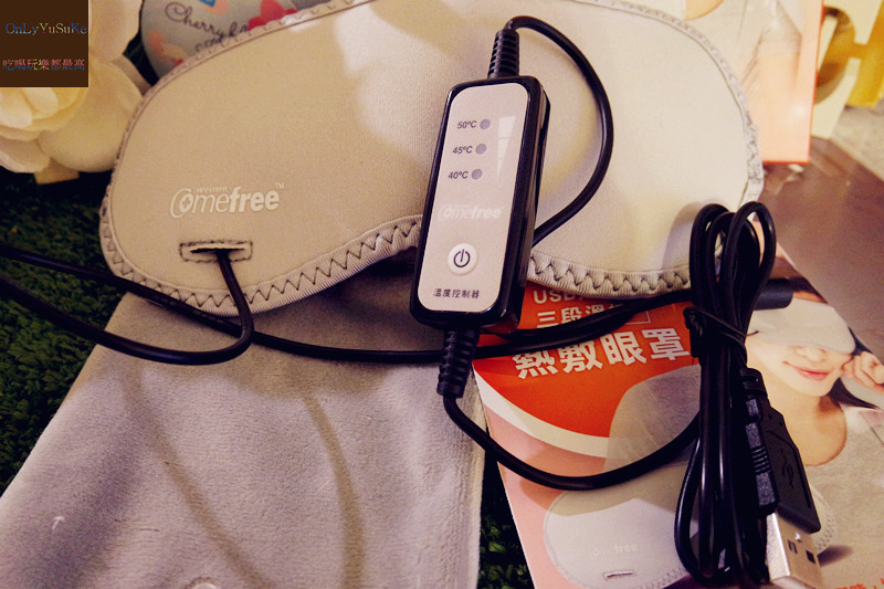 【Comefree康芙麗USB定時三段溫控熱敷眼罩】電腦,手機族適時休息了嗎？