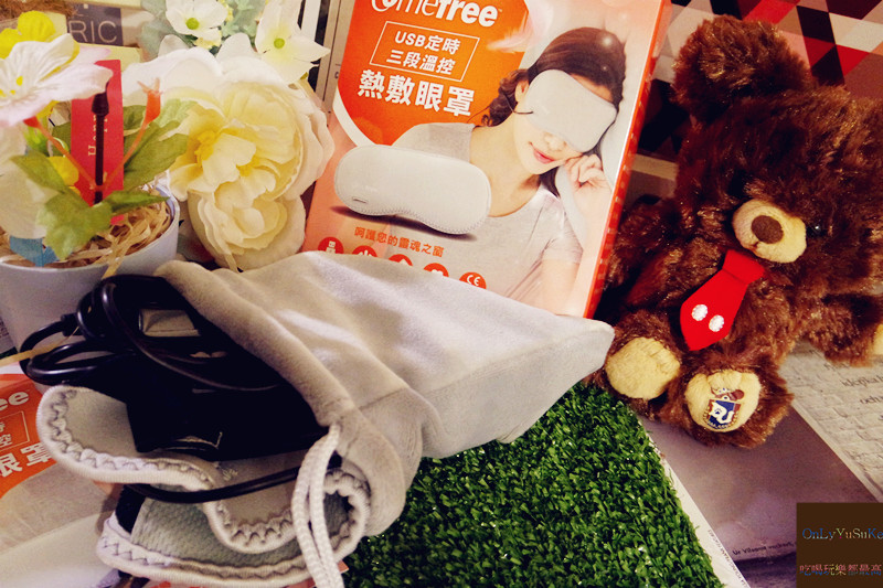 【Comefree康芙麗USB定時三段溫控熱敷眼罩】電腦,手機族適時休息了嗎？