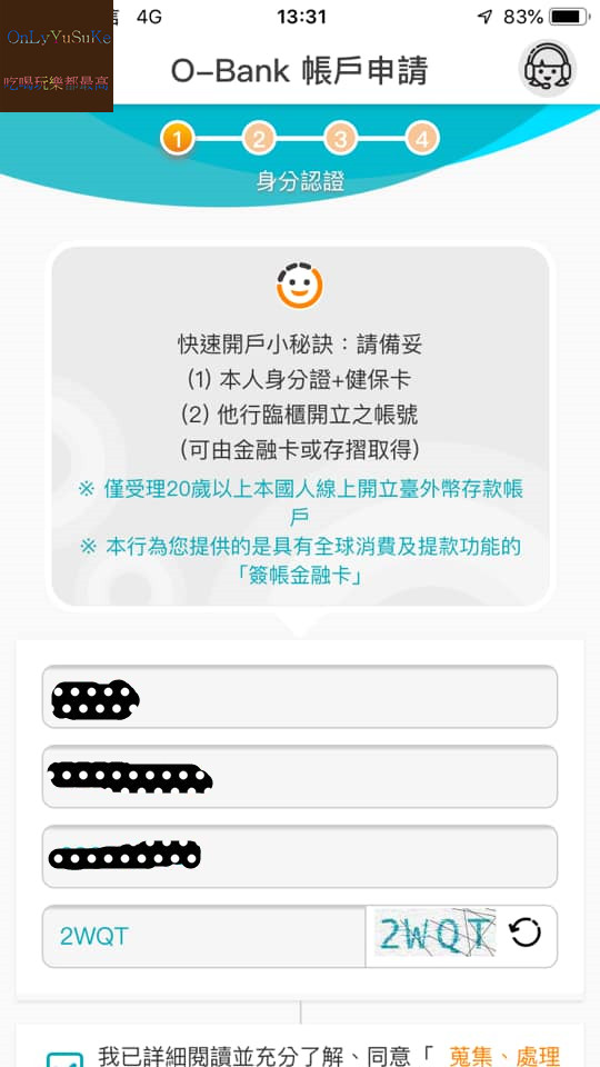 【O-Bank王道銀行】像我一樣的小資族都應該要有一個,線上開戶超方便