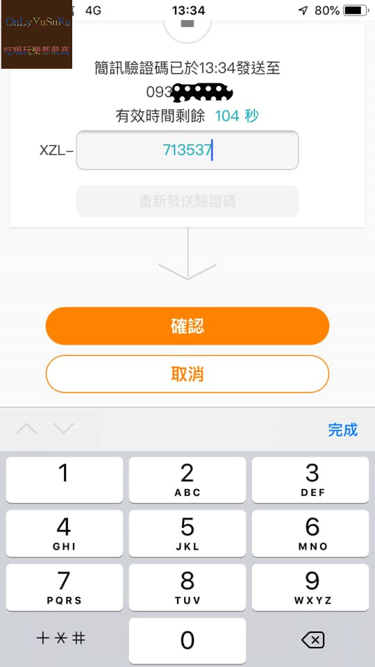 【O-Bank王道銀行】像我一樣的小資族都應該要有一個,線上開戶超方便