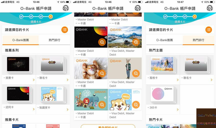【O-Bank王道銀行】像我一樣的小資族都應該要有一個,線上開戶超方便
