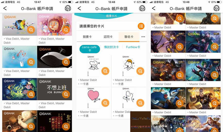 【O-Bank王道銀行】像我一樣的小資族都應該要有一個,線上開戶超方便