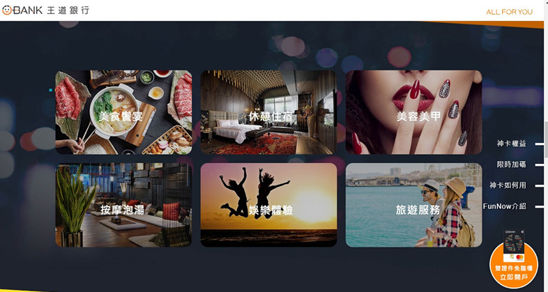 【O-Bank王道銀行】像我一樣的小資族都應該要有一個,線上開戶超方便