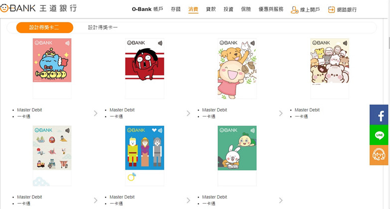 【O-Bank王道銀行】像我一樣的小資族都應該要有一個,線上開戶超方便