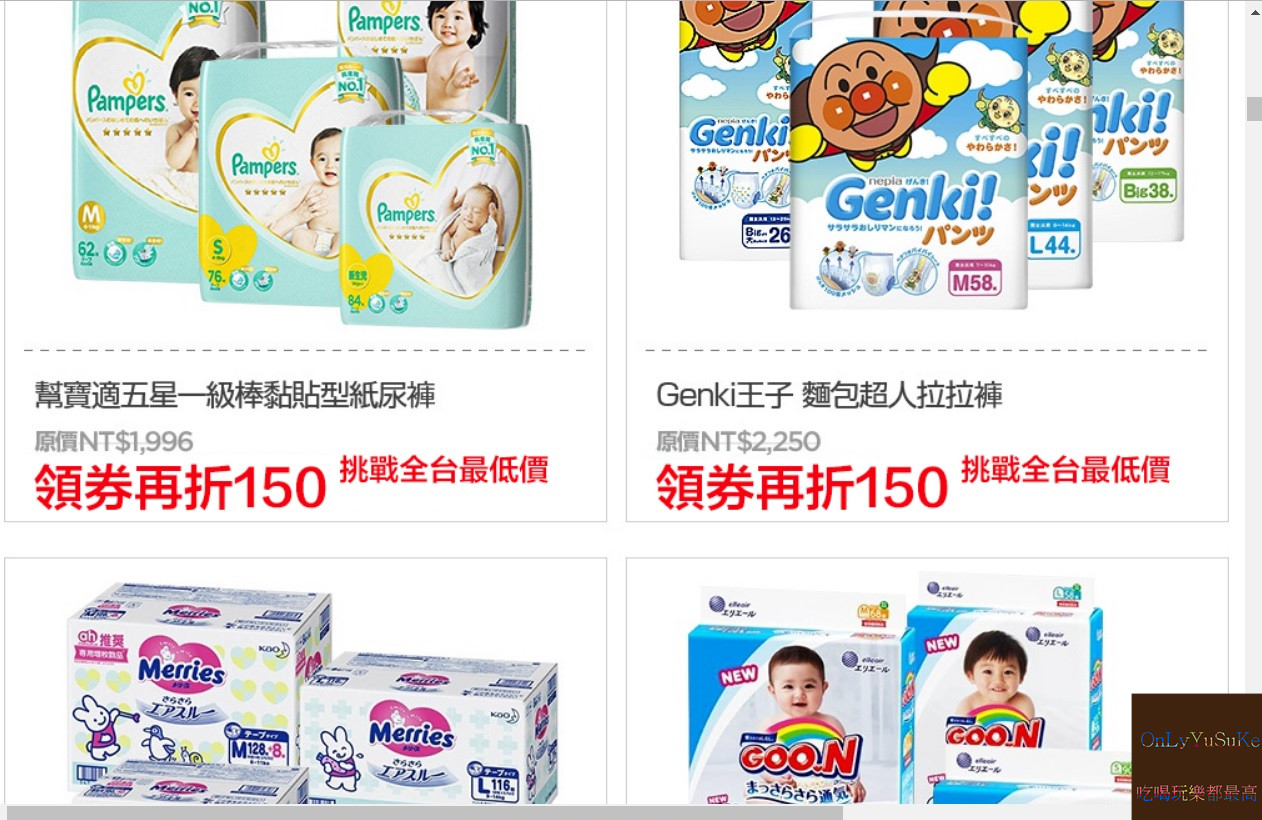 購物♥【大樹健康購物網年中慶開跑】育兒從省錢開始,最划算價格就在Qoo10全球購物網