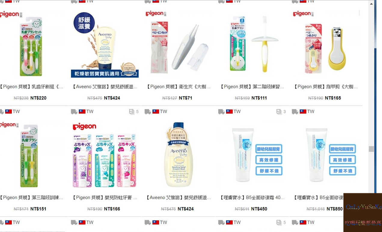 購物♥【大樹健康購物網年中慶開跑】育兒從省錢開始,最划算價格就在Qoo10全球購物網