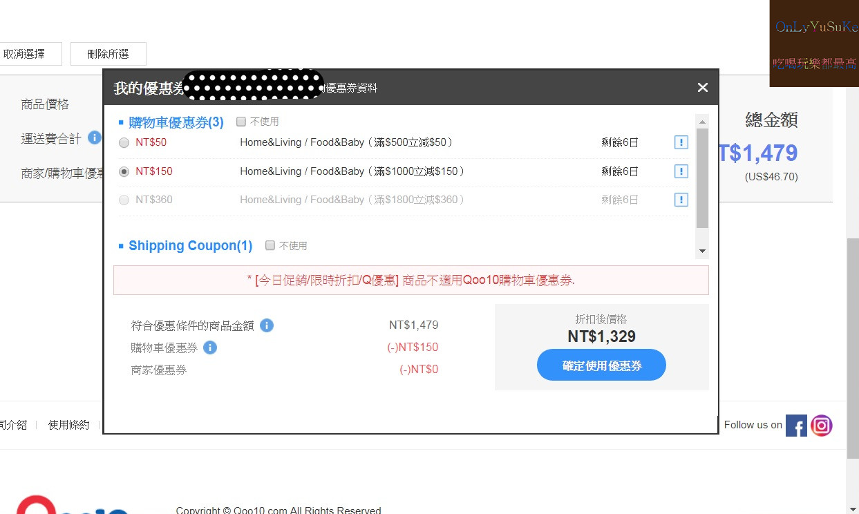 購物♥【大樹健康購物網年中慶開跑】育兒從省錢開始,最划算價格就在Qoo10全球購物網