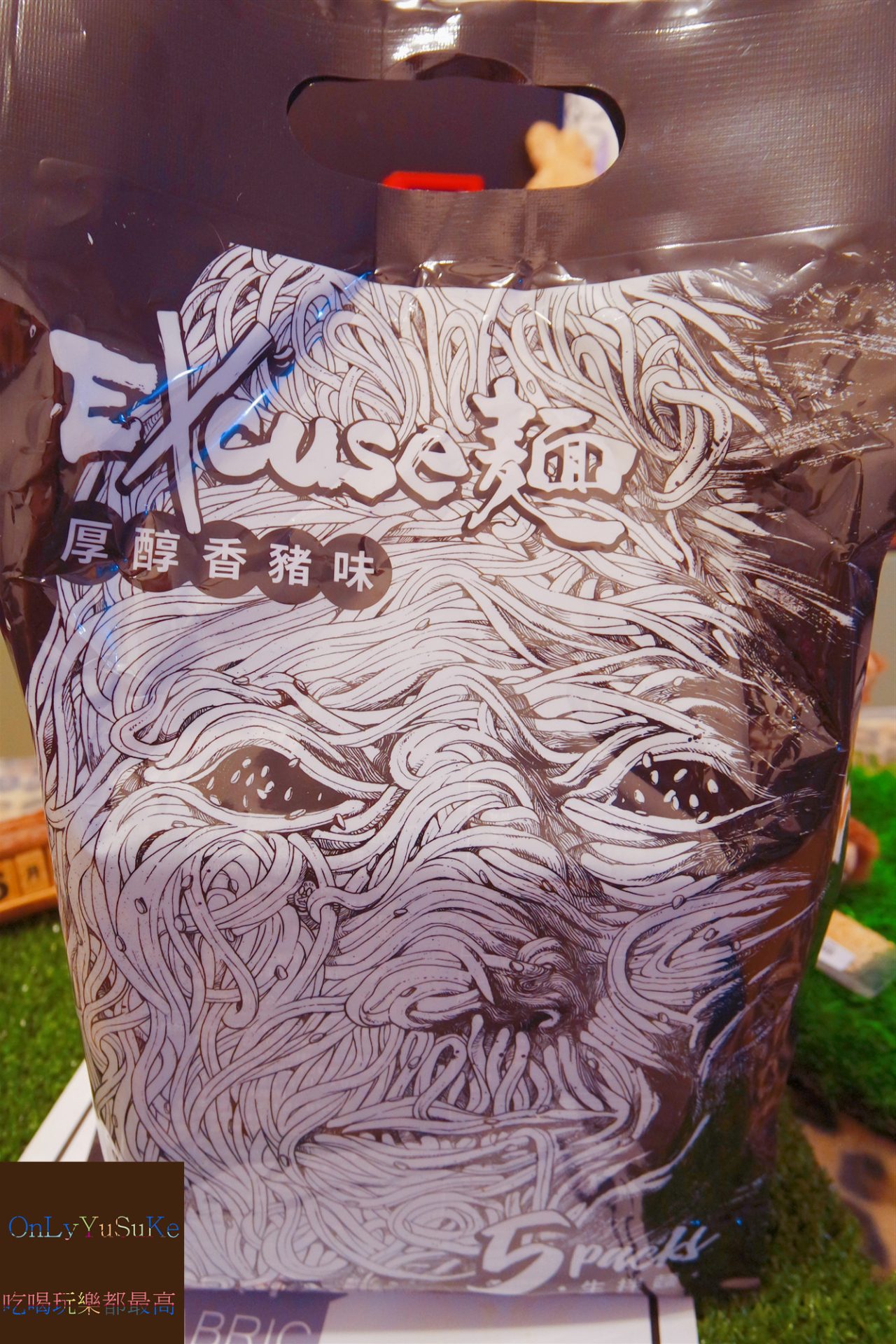 【MAMIYAMI】香Q嚼勁食感EXCUSE麵,50秒上桌潮流感縮時煮法麵品牌