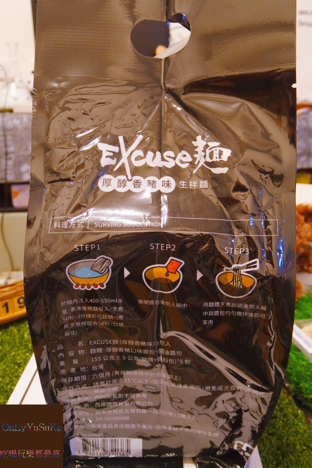 【MAMIYAMI】香Q嚼勁食感EXCUSE麵,50秒上桌潮流感縮時煮法麵品牌