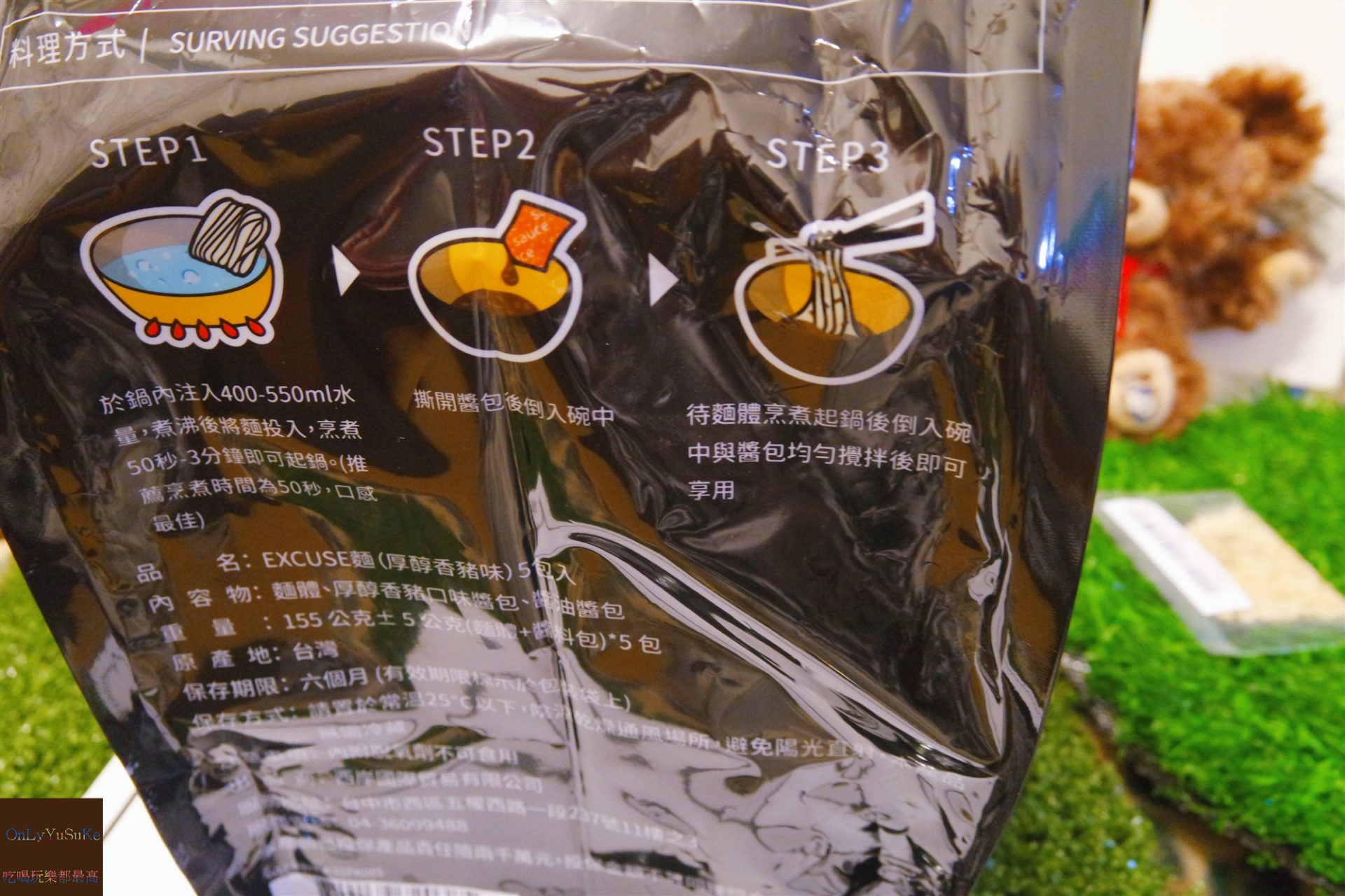 【MAMIYAMI】香Q嚼勁食感EXCUSE麵,50秒上桌潮流感縮時煮法麵品牌