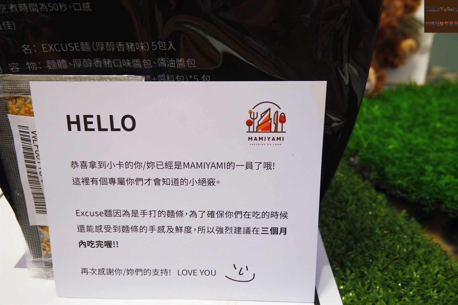 【MAMIYAMI】香Q嚼勁食感EXCUSE麵,50秒上桌潮流感縮時煮法麵品牌