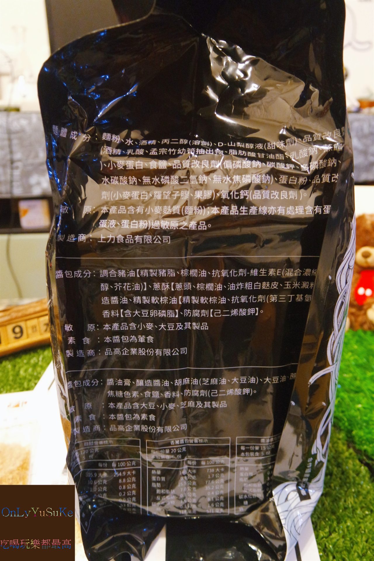 【MAMIYAMI】香Q嚼勁食感EXCUSE麵,50秒上桌潮流感縮時煮法麵品牌