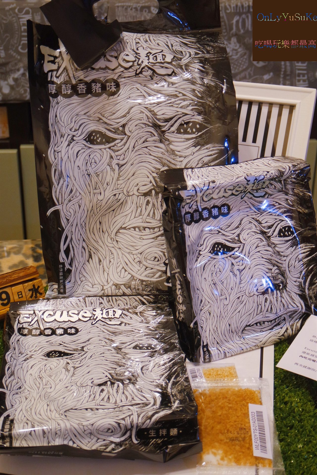 【MAMIYAMI】香Q嚼勁食感EXCUSE麵,50秒上桌潮流感縮時煮法麵品牌