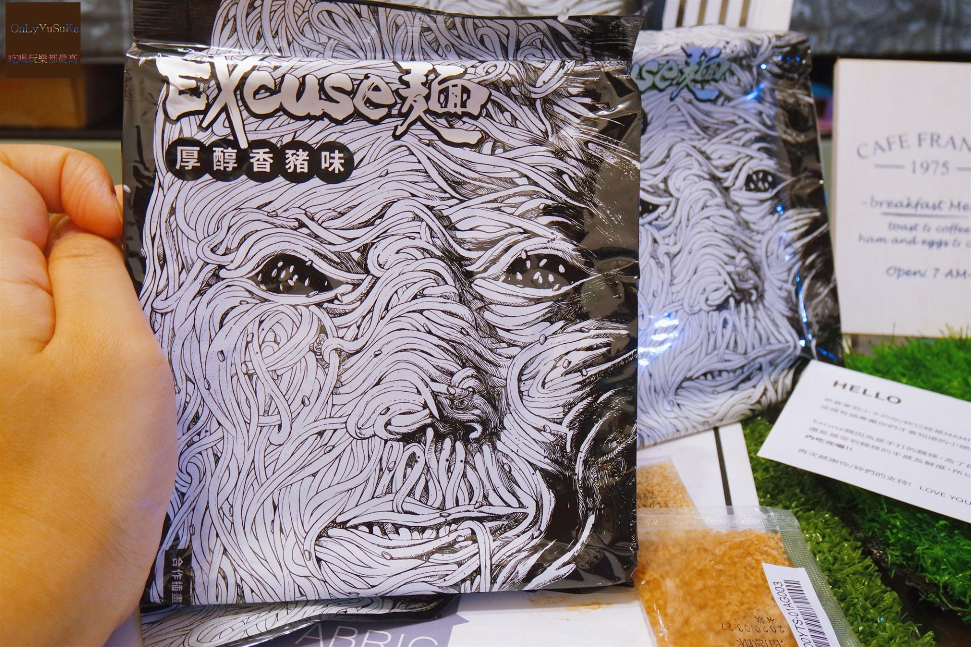 【MAMIYAMI】香Q嚼勁食感EXCUSE麵,50秒上桌潮流感縮時煮法麵品牌