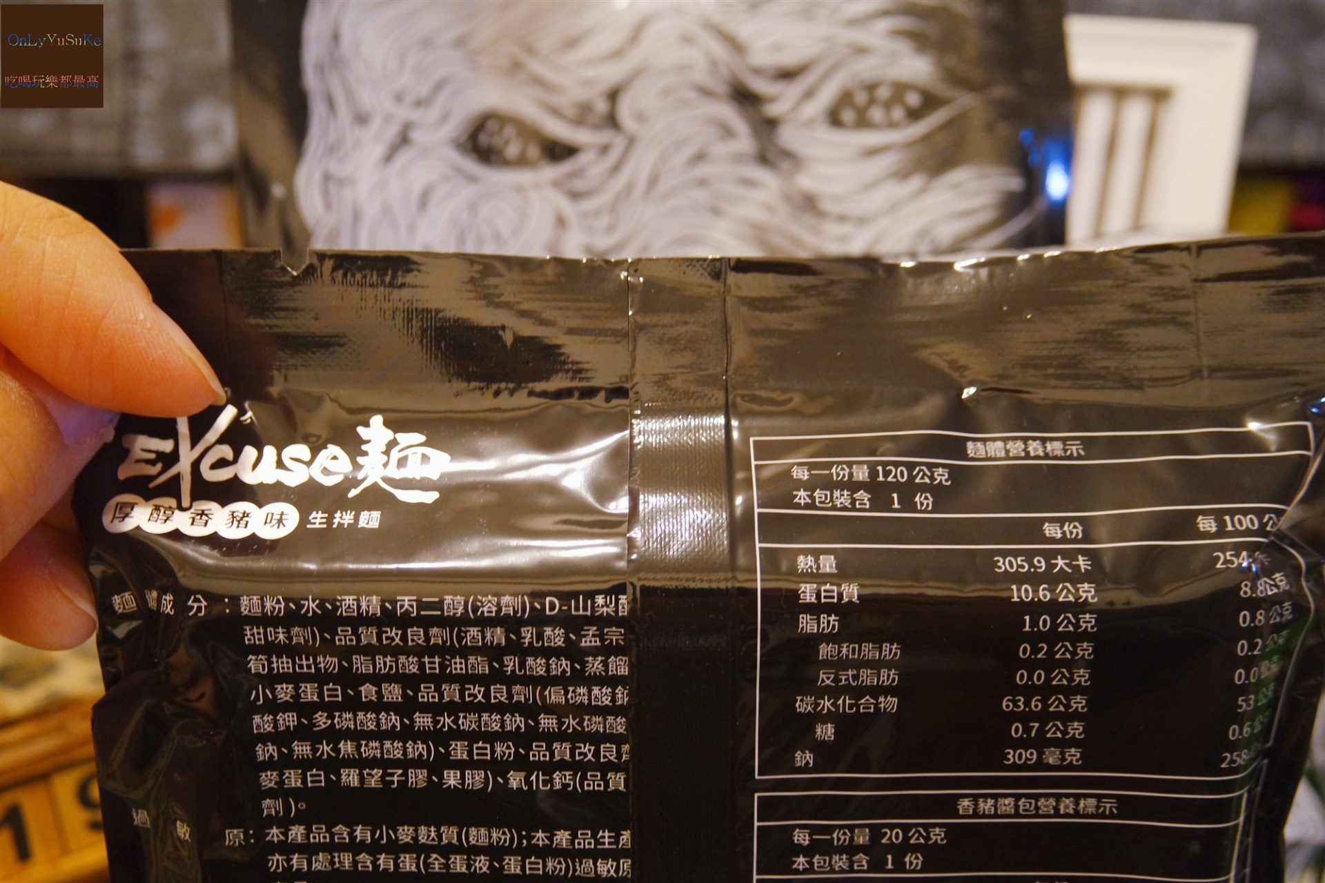 【MAMIYAMI】香Q嚼勁食感EXCUSE麵,50秒上桌潮流感縮時煮法麵品牌